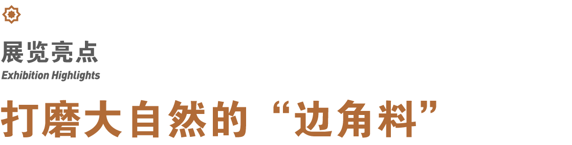 剧透丨木头里到底有多少暗藏玄机的惊喜? 博文精选 原酱 木头 剧透丨 暗藏玄机 艺术家 崔旭 四川美术学院雕塑系 硕士 重庆交通大学艺术设计学院 教师 产品 崇真艺客